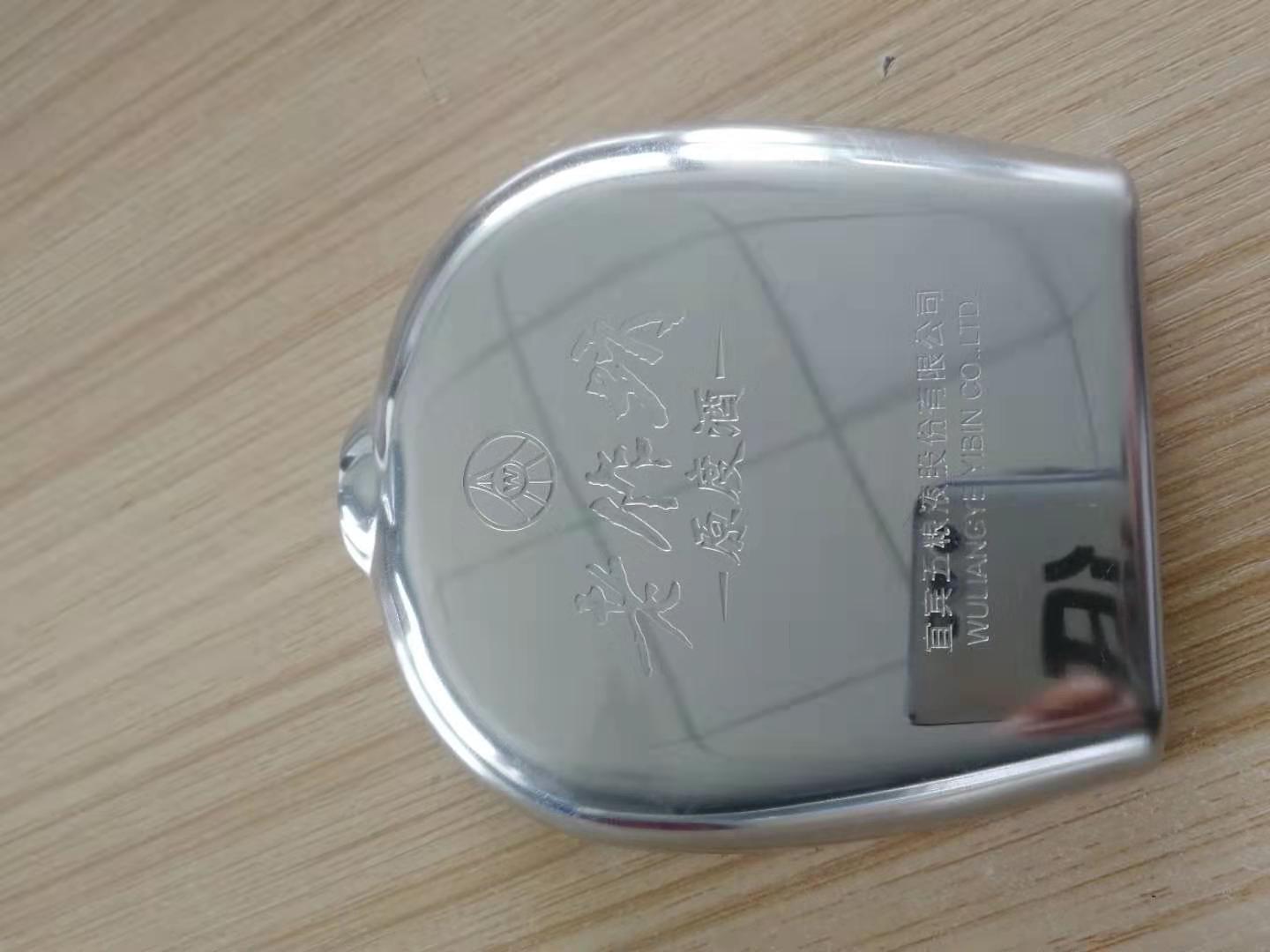 明贵酒瓶蚀刻